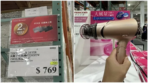 好市多這款吹風機降價2成! 網友全喊CP值超高「卻有1缺點」
