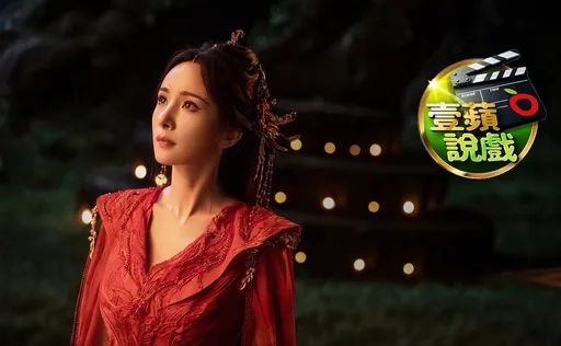 楊冪扮千年狐妖「人狠話不多」 龔俊酒後拉著她哭:好難受