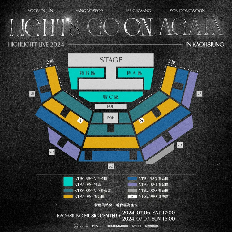 Highlight宣布7月7日高雄流行音樂中心演唱會加場。希林國際提供