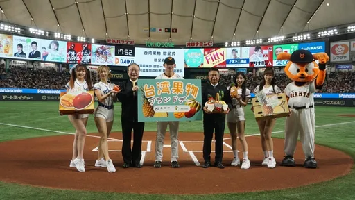 「台湾水果品牌日」登东京巨蛋 读卖巨人队喜收宝岛凤梨、芒果