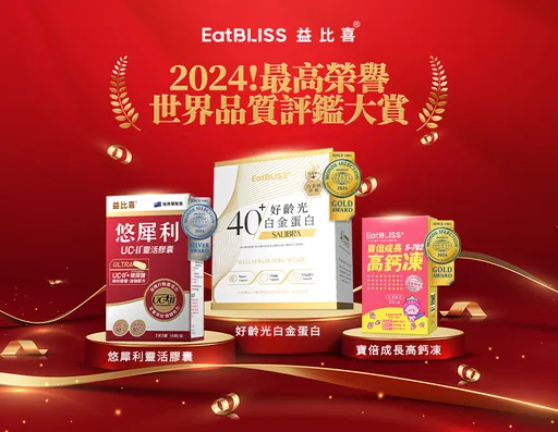 賀！益比喜獲最高榮譽 2024世界品質評鑑大賞