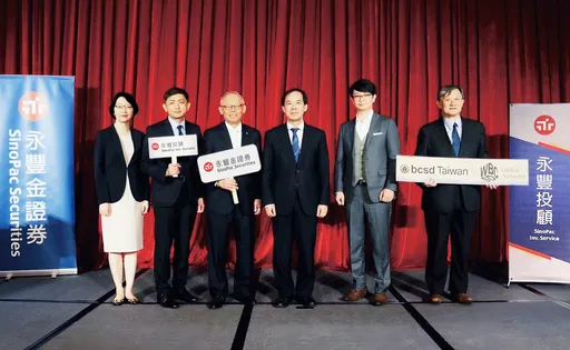 永豐投顧舉辦碳排論壇 為企業低碳轉型找解方