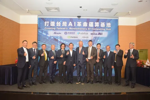 正崴、森崴、優必達強強聯手 建置台灣最大AI綠能運算中心