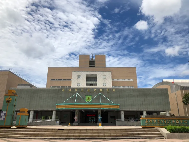 高雄市立社教館遷移到小港即將滿30年，歷經全國各社教館轉型，已成為全國唯一的市立社會教育館。社教館提供