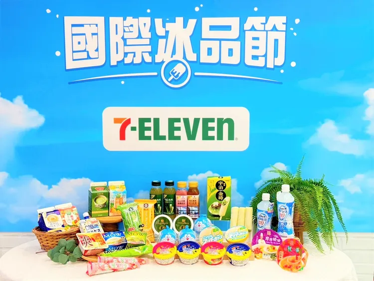 國際冰品節。7-ELEVEN提供