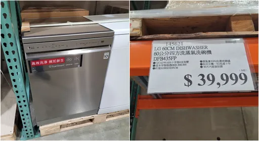 好市多洗碗機便宜1萬多 她問該買嗎?行家揭一關鍵差異