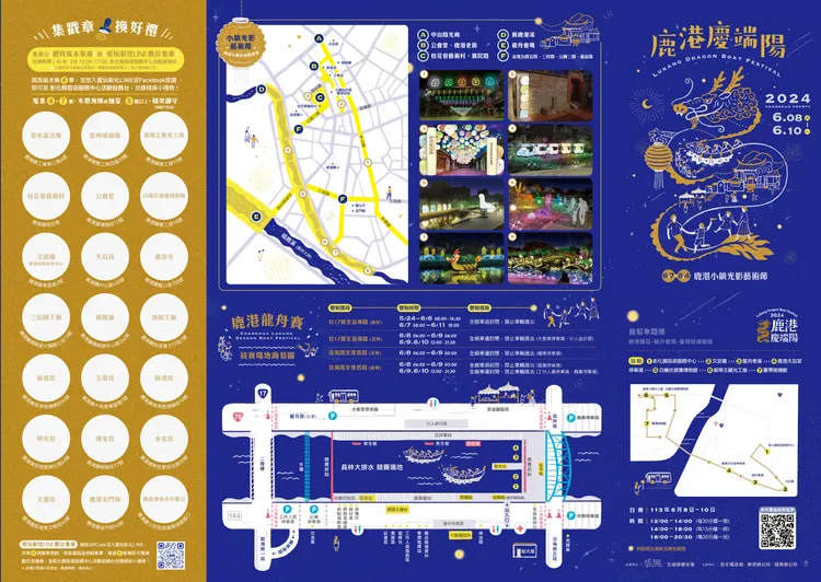 活動相關資訊。縣府提供