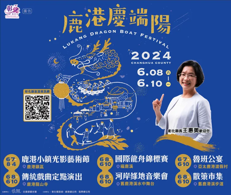 活動相關資訊。縣府提供