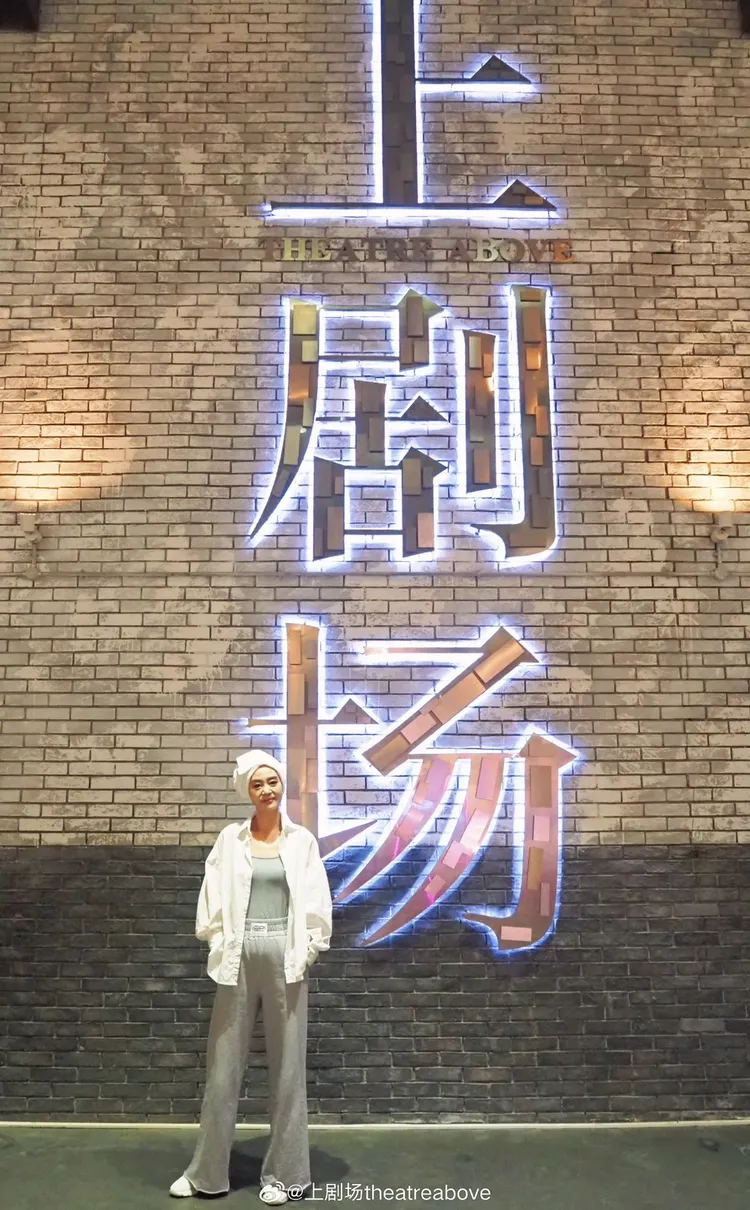 劉雪華在上劇場前。翻攝上劇場微博