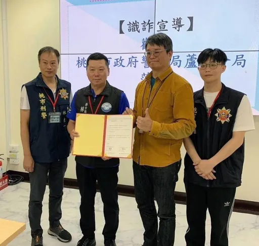 杜絕移工淪為人頭戶　蘆竹警與科技公司簽訂打擊犯罪合作意向書