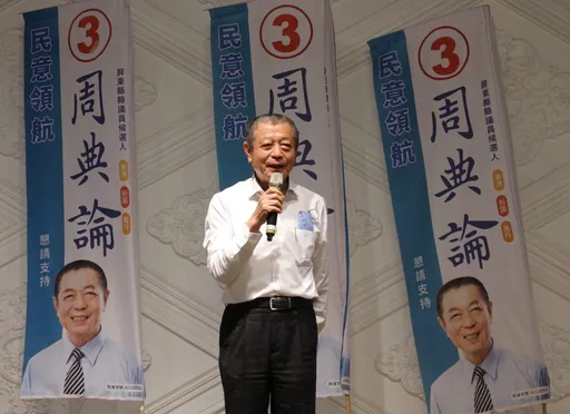 砸500萬挺郭台銘連署!屏東議長周典論「心臟刺痛」求交保 仍延押2月