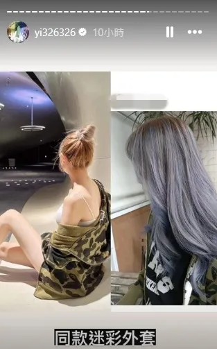 許姓女子有許多和馮語婷相似的地方。翻攝陳沂IG