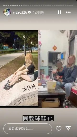 許姓女子被陳沂認為是高男找來的共犯。翻攝陳沂IG