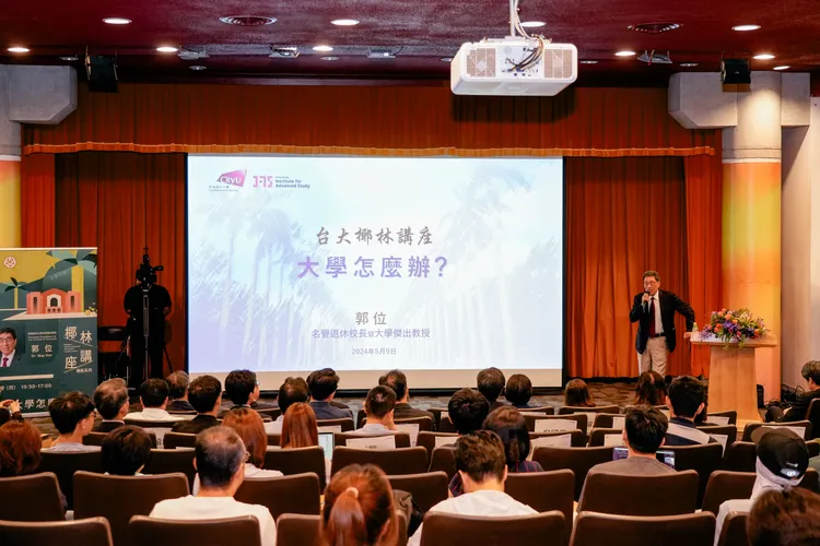 郭位透過「大學怎麼辦」為題，說明研究、創新對於大學的重要性。台灣大學提供