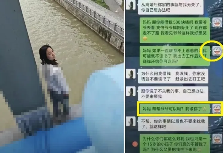 當地警方公布女孩輕生前的對話紀錄。翻攝微博/紅星新聞鎮江