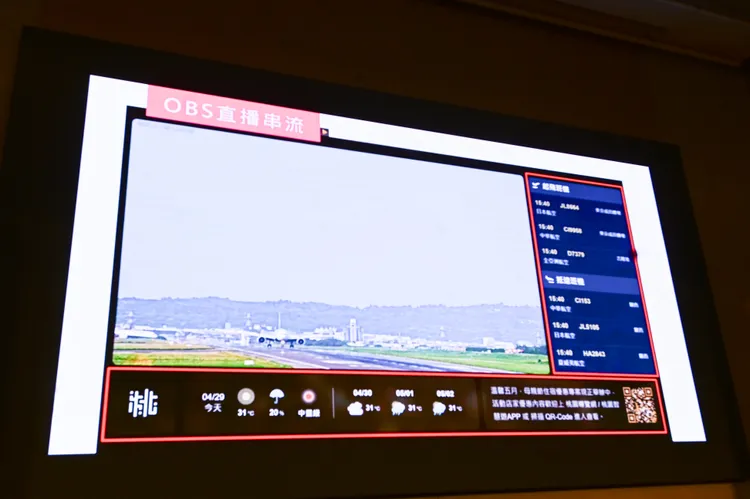 全台首支4K全視角機場即時影像。桃園市府提供