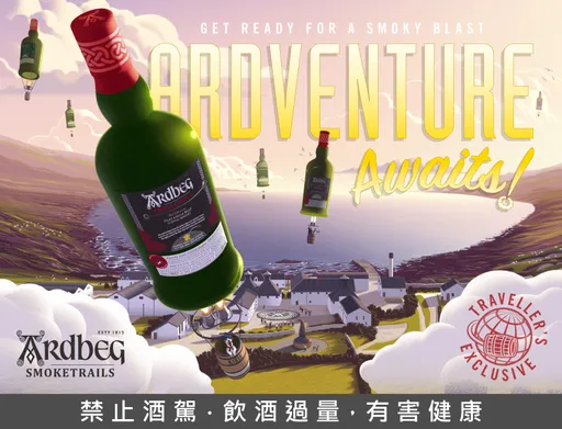 雅柏免稅獨家限定版「煙霧之蹤：羅第丘版」　南法珍稀之選上市