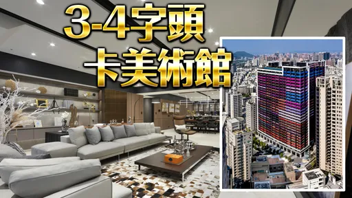 買豪宅省上千萬 京城「美術皇居」規劃31項公設打造飯店宅