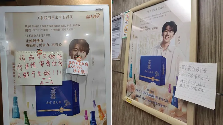 藍月亮在多處的宣傳海報，都被民眾貼上紙條反擊。翻攝自微博