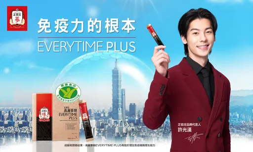 许光汉代言又多一个 拍戏全靠正官庄「这一条」加满元气