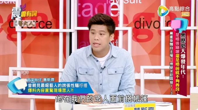 葛斯齊還原男星猥褻過程。翻攝《震震有詞》YouTube