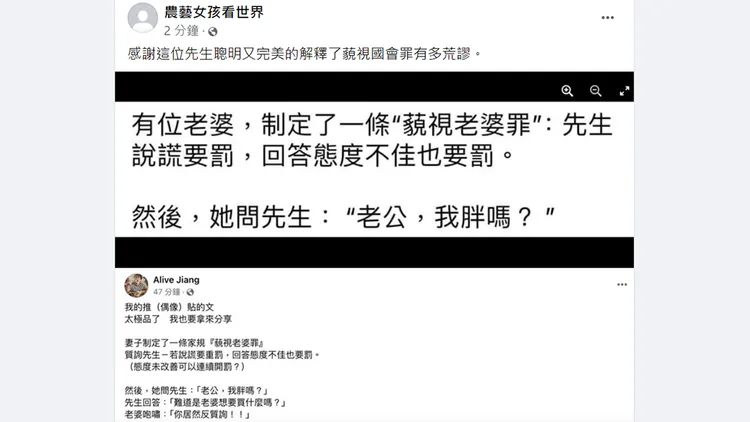 翻攝自「農藝女孩看世界」臉書