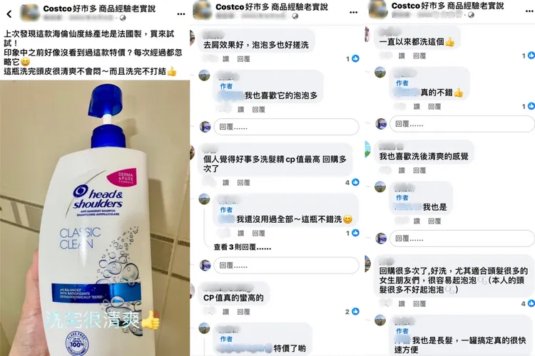 ▲ 社群上討論度熱翻，使用過的網友網網表示「超好洗 ! 」。