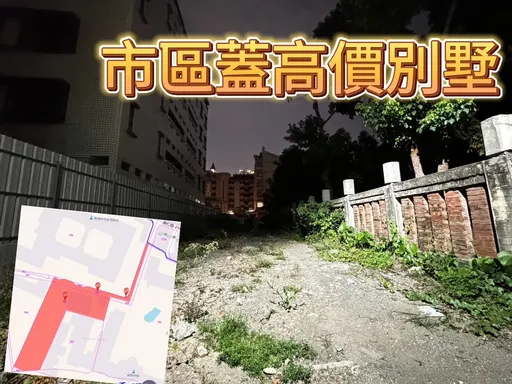 位置連google地圖也拍不到　麗晶4億卡道明中學內千坪地