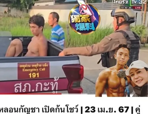 獨家爆料|孫安佐泰國呼麻!擅闖民宅脫褲露屁亂翻 屋主驚恐報警