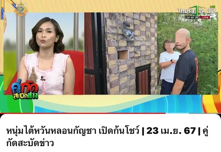 泰國媒體播放疑似屋主受訪畫面。讀者提供