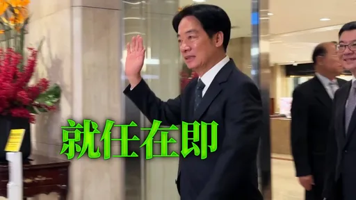 賴清德宴請51名黨籍立委 臉一沉下達4大指令