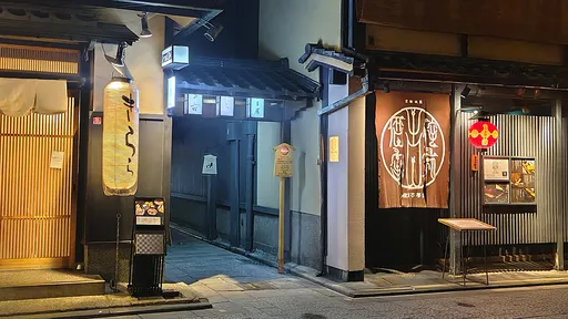 京都祇園「小袖小路」設禁令 遊客擅入拍照將罰款2000元