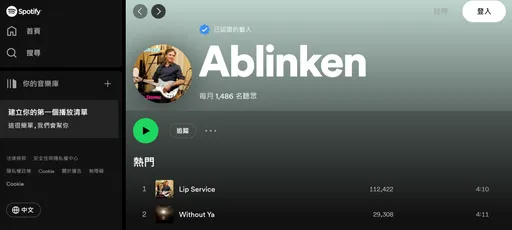 斜槓請到別處!布林肯訪基輔重現Spotify歌手才華 挨批:有想過烏軍浴血嗎