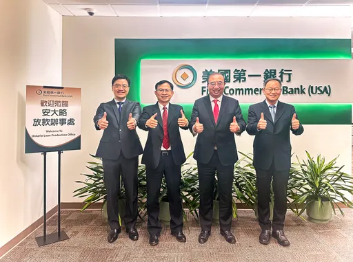 美國第一銀行安大略放款辦事處開業營運 海外第43處據點