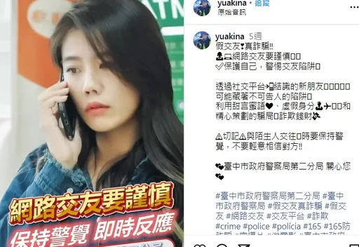 台中「警界徐懷鈺」拍防詐短片　萬人嗨喊：可轉職當演員了