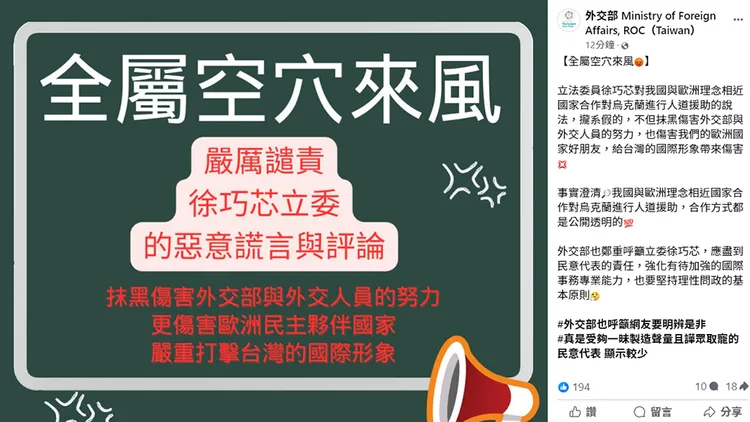 翻攝自外交部臉書