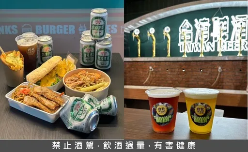 台北啤酒節限定「泡泡酒吧」!獨家打造夏天最開醺體驗