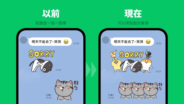 貼圖拼貼樂最多可使用6張貼圖混搭創作。LINE提供。