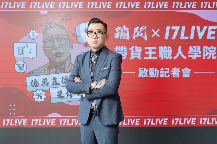 蹦闆將擔任直播帶貨學院院長、選秀節目總評審長。17LIVE提供。