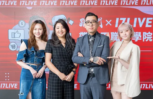 17LIVE佈局台灣直播帶貨市場 職人學院打造新一代直播帶貨王