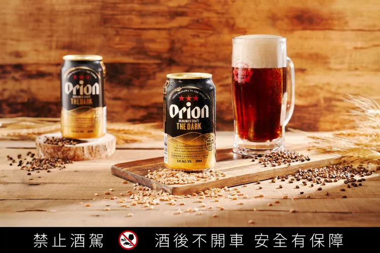 Orion黑生啤酒順口特性挑戰傳統黑啤。業者提供