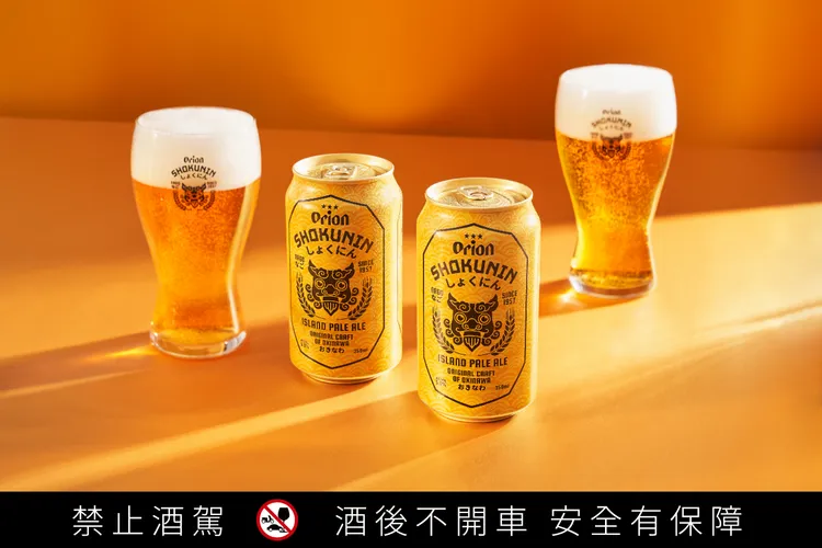 有如陽光般璀璨金黃色澤的Orion沖繩釀酒獅-頂級淡愛爾，啤酒泡沫細膩柔和，每一口帶來清爽的口感和芳醇的果香與柑橘味。業者提供