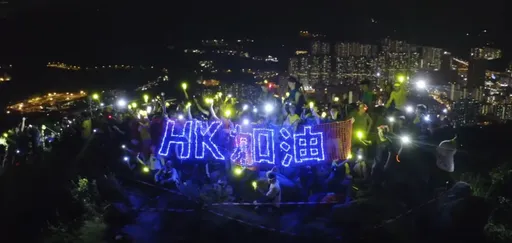 反送中歌曲《願榮光歸香港》成禁歌 中國外交部發言人:「維護國家安全的合法、必要措施」