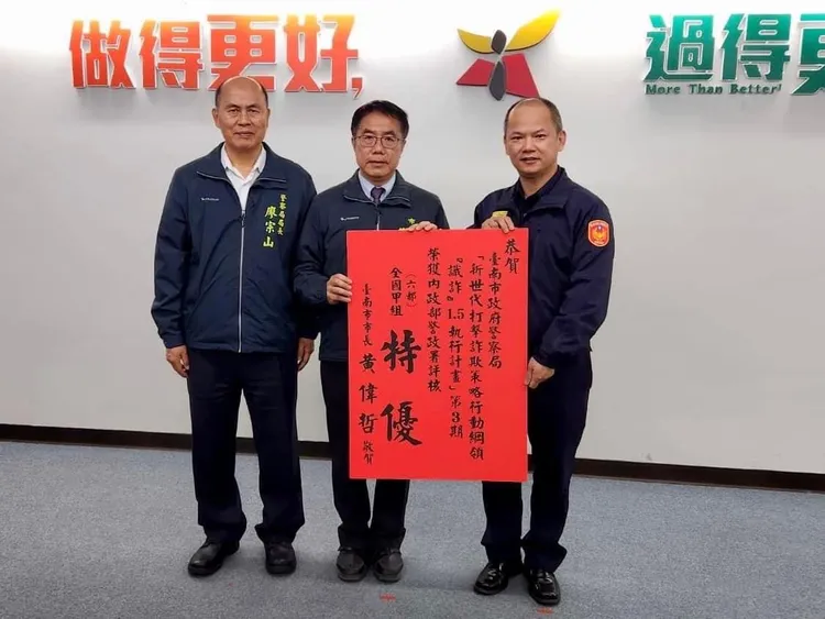 南市警方打詐屢獲特優肯定。警方提供