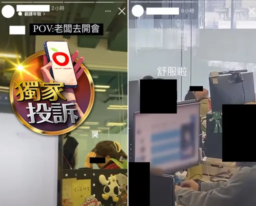 獨家投訴|北藝中心爆嚴重職場霸凌!偷拍憂鬱症患者醜態 集體訕笑還貼IG散布