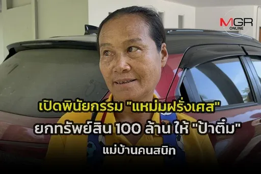 女富商久病輕生　「感謝陪伴」上億遺產全贈忠心管家