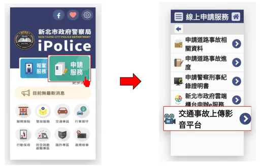 民眾提供「關鍵影像」助查肇逃案 新北警:6/1起最高拿1萬元獎勵