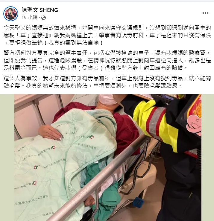 陳聖文在臉書上揭露此事。翻攝陳聖文臉書