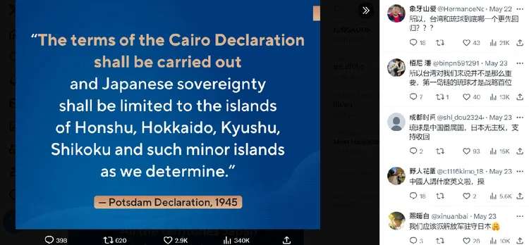 華春瑩的貼文讓小粉紅高呼，收回琉球（沖繩）。翻攝X@SpokespersonCHN