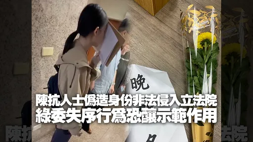 藍委爆陳抗男女侵入立院「沈伯洋助理包庇」　沈辦回應了